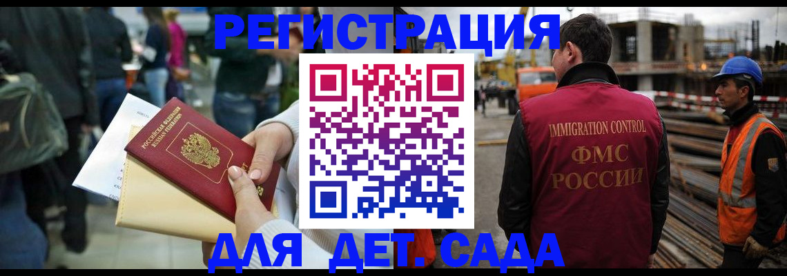 временная регистрация законно в Туле