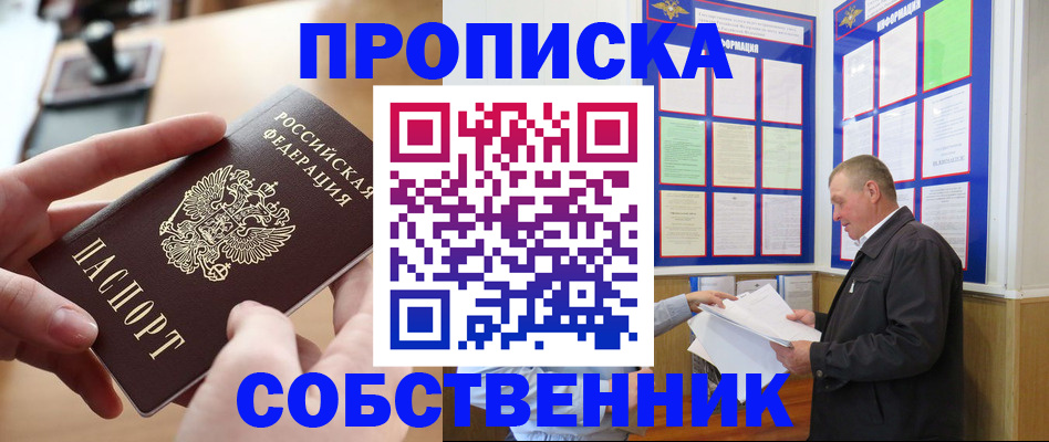 временная регистрация для всех в Туле