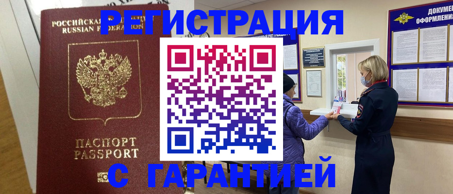 прописка поиск в Туле