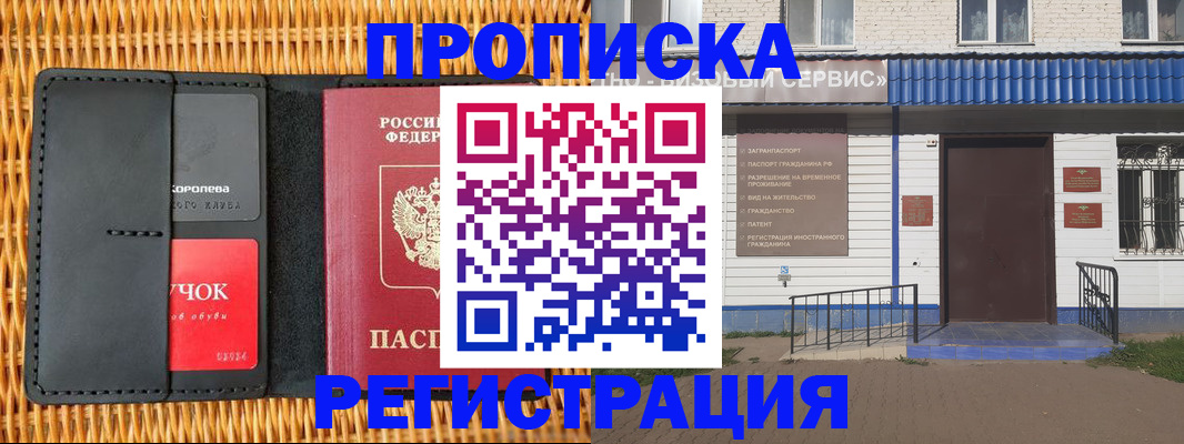 прописка поиск в Туле