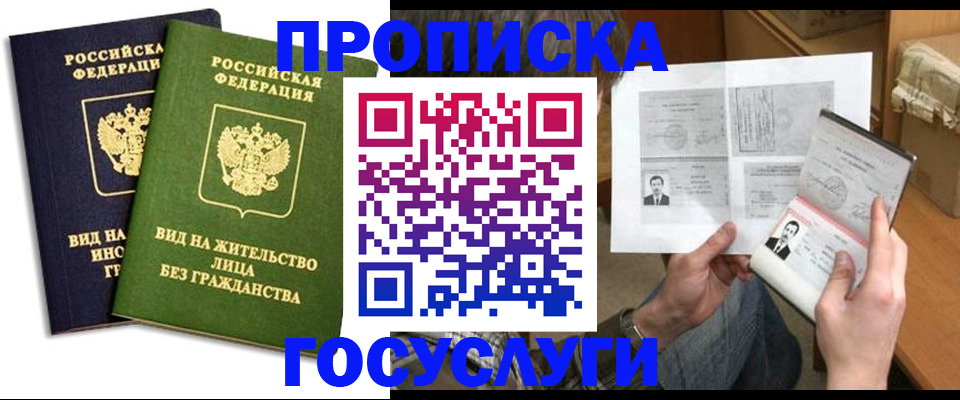 прописка паспорт в Туле