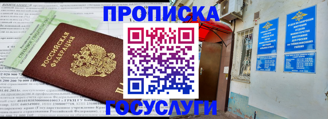 пропишу в квартире в Туле